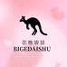BIGEDAISHU精选店