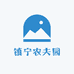 镇宁农夫园果树苗木专营店
