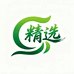 广选精选绿植