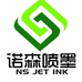 新诺森广告设备材料个体店