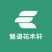 魅语果树苗木专营店
