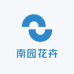 南园花卉小铺