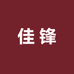 佳锋生活