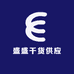 盛盛千货供应链