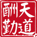 道勤农资