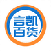 言凯百货店