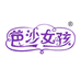 芭沙女孩母婴玩具旗舰店