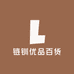 链钏优品百货