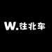 往北车
