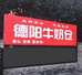 蒙牛德阳牛奶仓