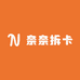 奈奈拆卡1