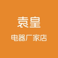 袁皇电器厂家店