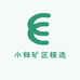 小妹矿区精选