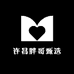许昌胖哥甄选