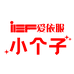 爱依服小个子专卖店