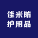 佳米防护用品