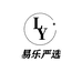 易乐严选