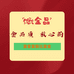 优优金品