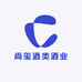 尚玺酒类酒业