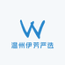 温州伊芳严选