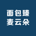 面包臻麦云朵