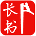 长书文化