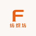 纺织坊