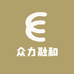 众力融和