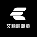 艾糯糯潮童