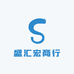 盛汇宏商行