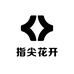 指尖花开店穿戴甲