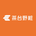 茶台野桩