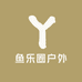 鱼乐圈户外