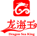 大连龙海王海参