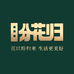 盼花归鲜花批发