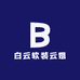 白云软装云姐