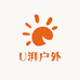 U湃户外店