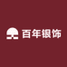 深圳科技百年银饰企业