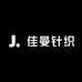 佳曼针织女装