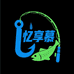 忆享慕钓鱼用品大全