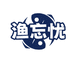 渔忘忧海味店