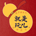 好多葫芦