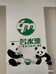 黑龙江一名漆涂料厂家