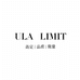 ULA LIMIT2