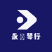 永昇琴行