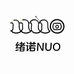 绪诺NUO