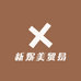 新妮美贸易