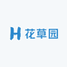 花草园