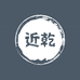 近乾农场