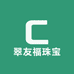 翠友福珠宝